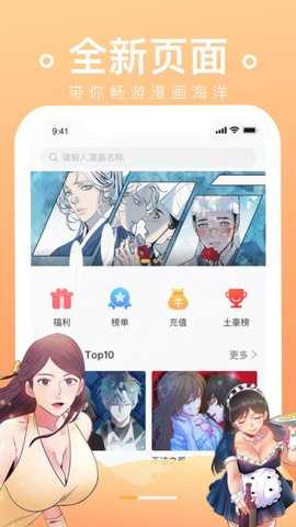 巔峰漫畫(huà)社 免費(fèi)版截圖