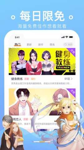 巔峰漫畫(huà)社 免費(fèi)版截圖