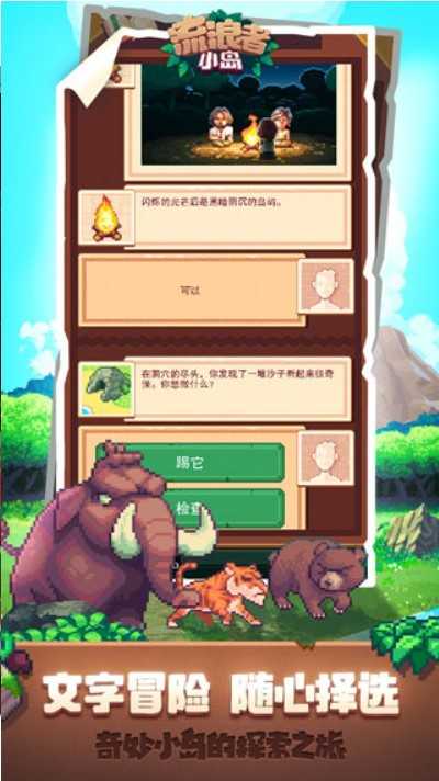 生存島嶼進(jìn)化竹筏