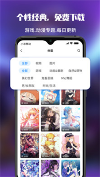 upupoo動(dòng)態(tài)壁紙