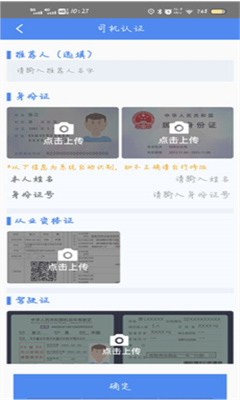 物泊56找貨司機(jī)