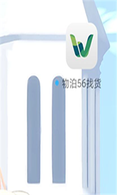 物泊56找貨司機(jī)截圖