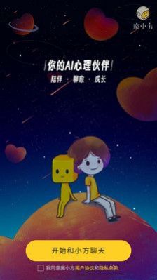 魔小方手機版