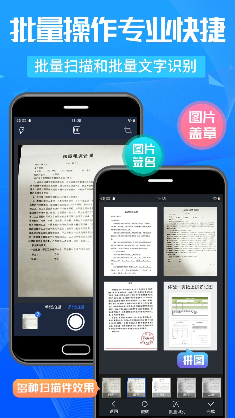 萬能掃描王手機(jī)版