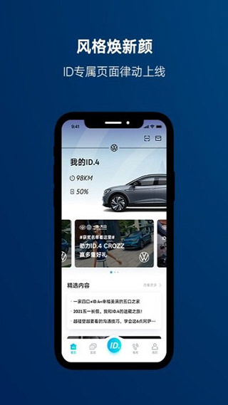 一汽大眾截圖
