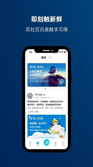 一汽大眾截圖
