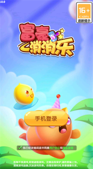 富豪消消樂(lè)2022