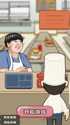 美味的餐廳