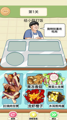 美味的餐廳截圖