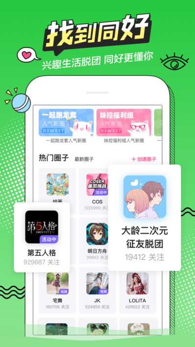 萌次元內(nèi)購版