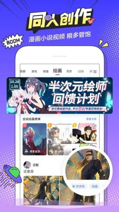 萌次元內(nèi)購版截圖