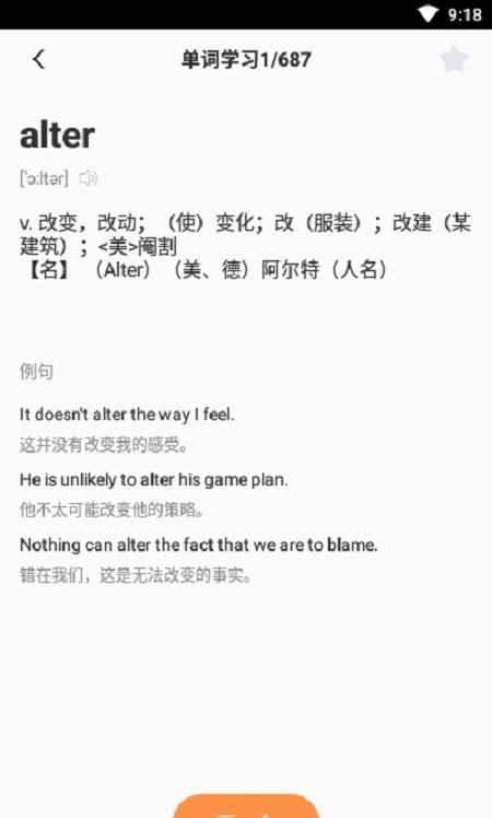cp背單詞安卓版