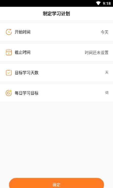 cp背單詞安卓版截圖
