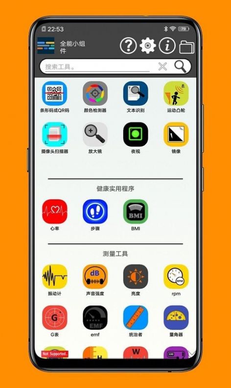 一個(gè)小工具箱免費(fèi)版截圖
