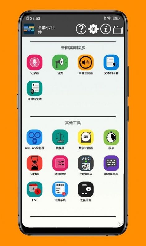 一個(gè)小工具箱免費(fèi)版截圖