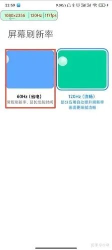 小米刷新率锁全局120帧