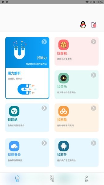 應(yīng)用樂園