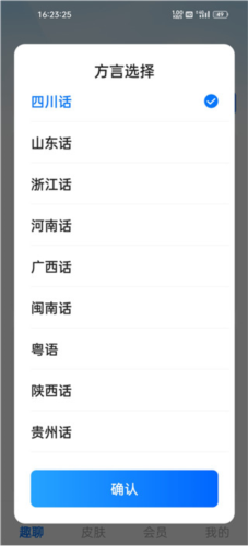 有聲輸入法高級版