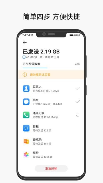 華為手機(jī)克隆舊版本