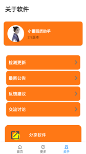 小雷畫質(zhì)大師120幀