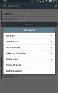 小雷畫質(zhì)大師120幀