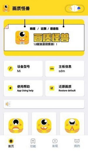 芝麻畫質(zhì)怪獸144幀