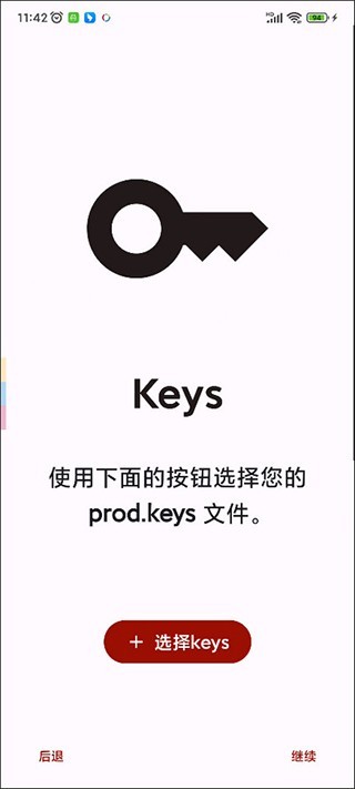yuzu模擬器整合包