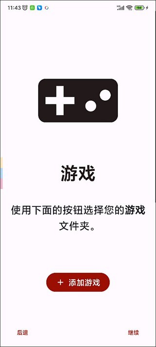 yuzu模擬器整合包