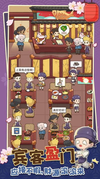 夢(mèng)想壽司店中文版