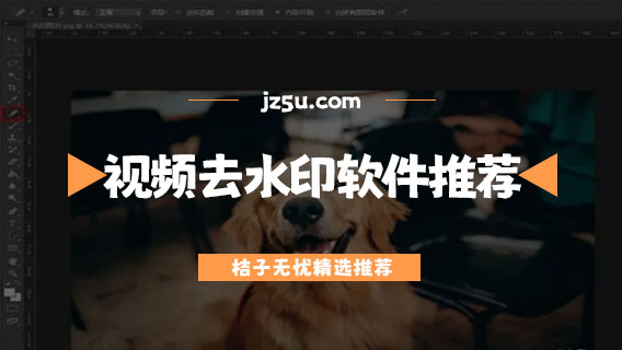 什么軟件可以免費去水印-視頻去水印軟件推薦