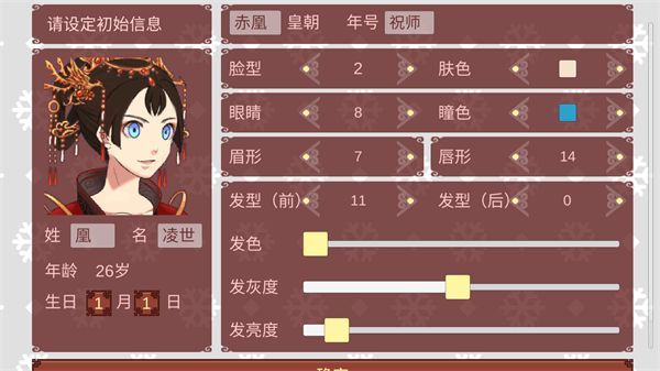 女帝的日常游戲