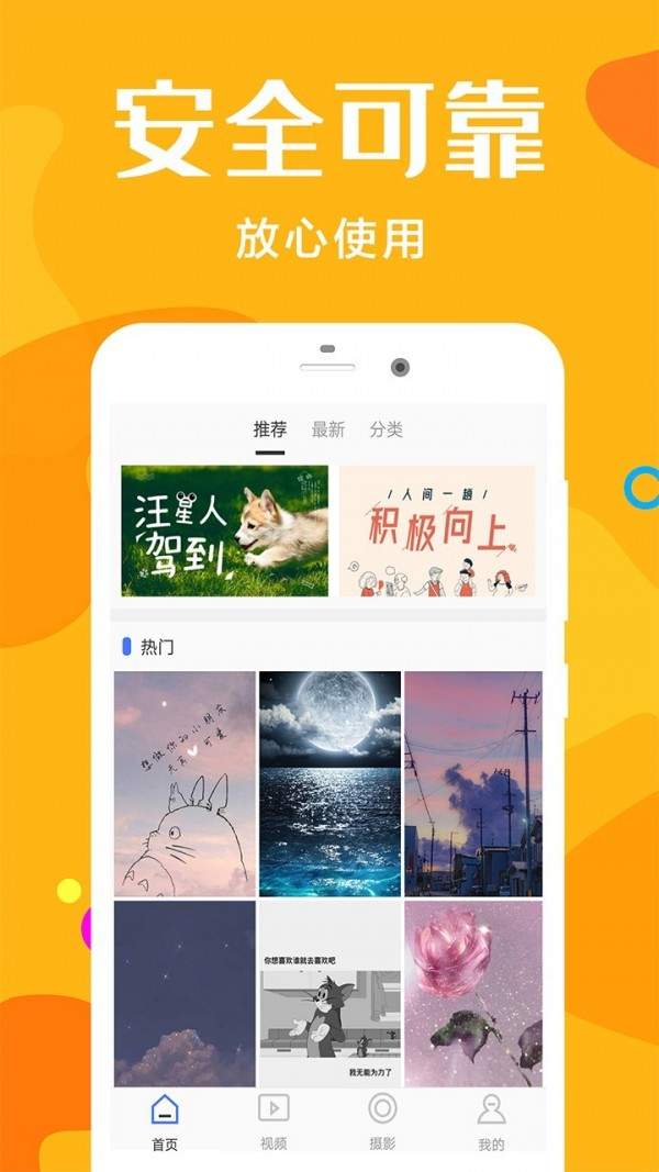 桔子攝影官方版