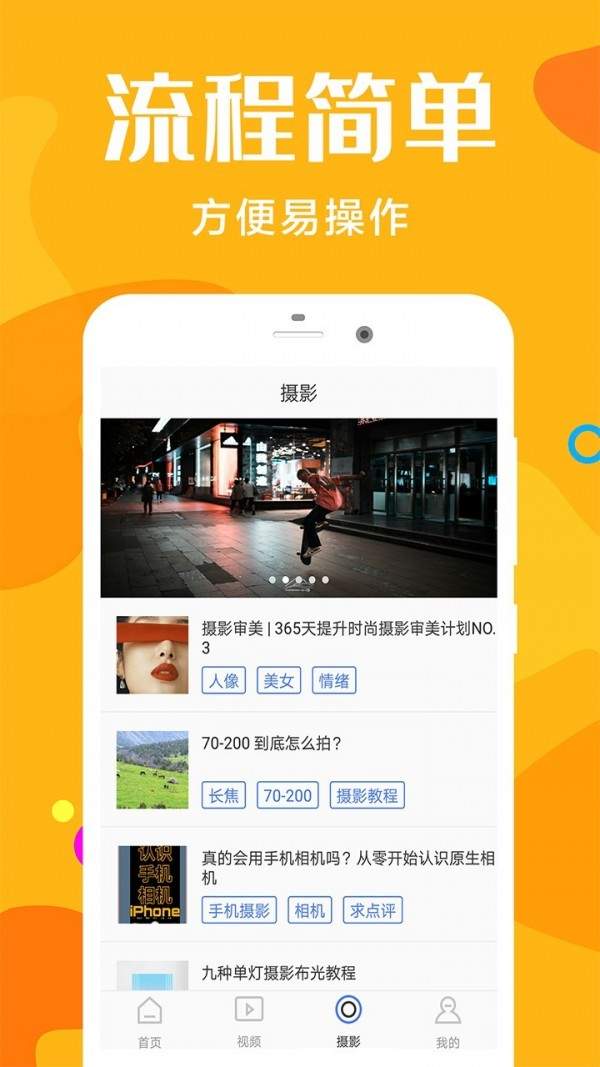 桔子攝影官方版截圖