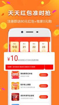 給多多手機(jī)版截圖