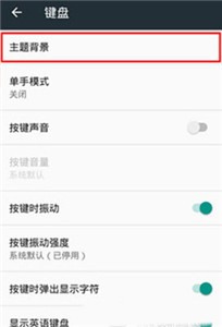 谷歌拼音輸入法中文版