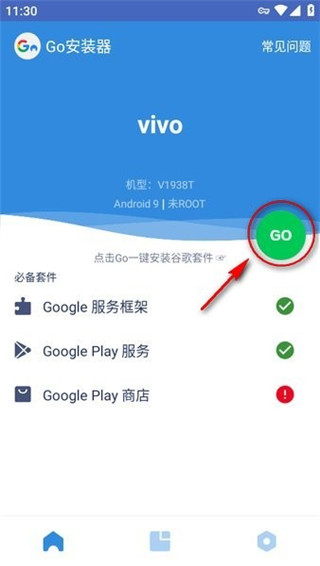 go谷歌安裝器中文版
