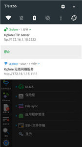 xplore文件管理器