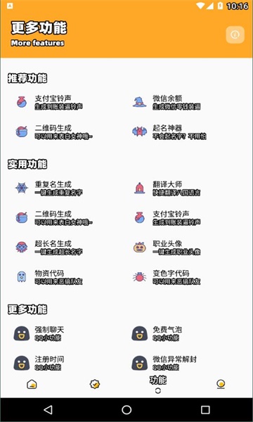 楓白畫質(zhì)怪獸