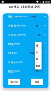 紅仙畫質(zhì)助手120幀