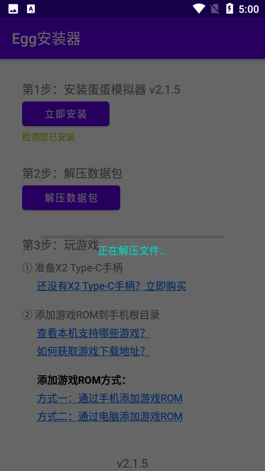蛋蛋模擬器32位截圖