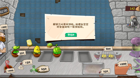 沙威玛植物大战僵尸