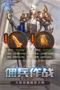 天啟之門手游