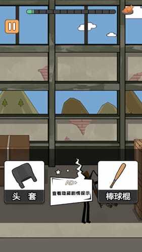 火柴人吃雞大冒險(xiǎn)截圖