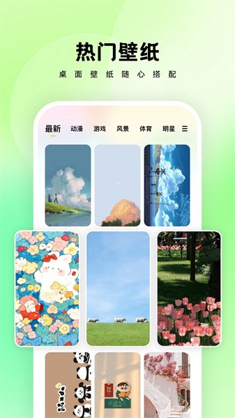 萬能桌面管家無廣告