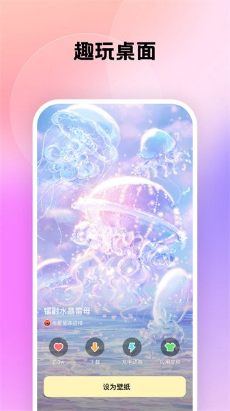 萬能桌面管家無廣告截圖