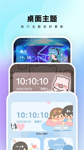 萬能桌面管家無廣告截圖