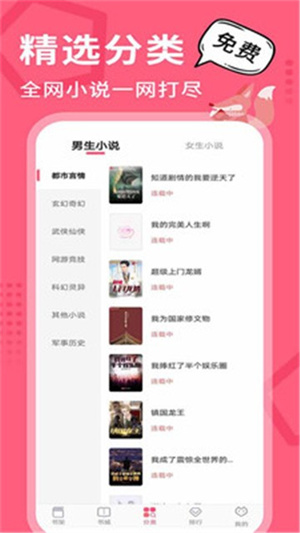掌民小說無廣告版