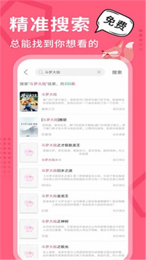 掌民小說無廣告版截圖