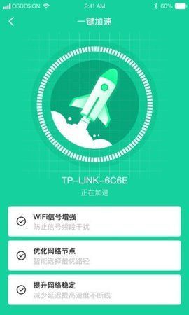 wifi伴侶手機版