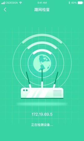 wifi伴侶手機版截圖